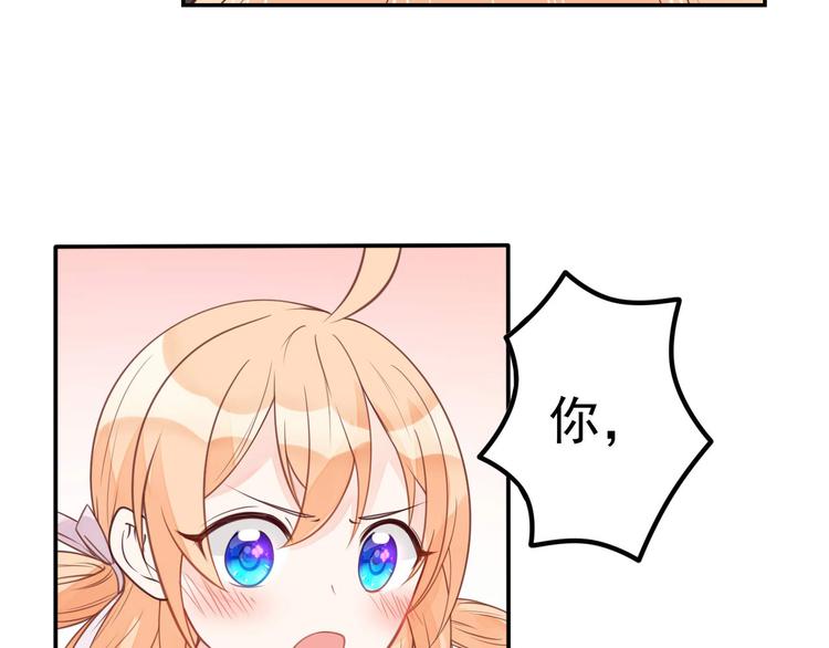 第9话 竟然把我当鸡腿！17