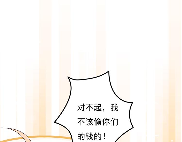 第29话 等我娶你哦！19