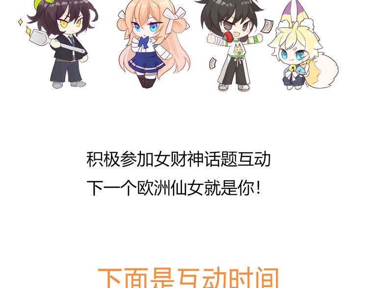 第5话 被亲成神了！！？92
