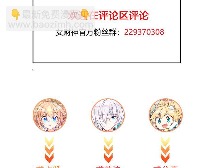 第29话 等我娶你哦！63