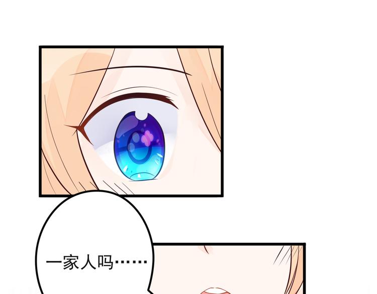 第17话 一家人...吗？56