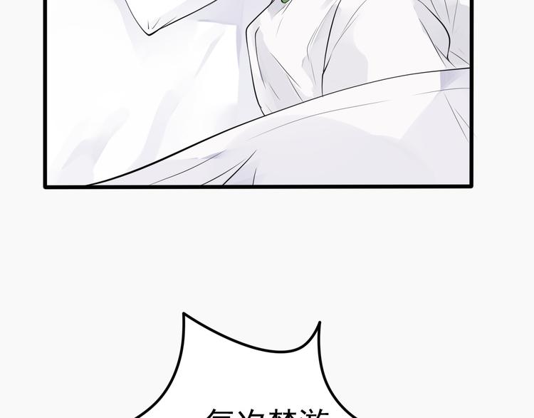 第30话 成为我的人！8