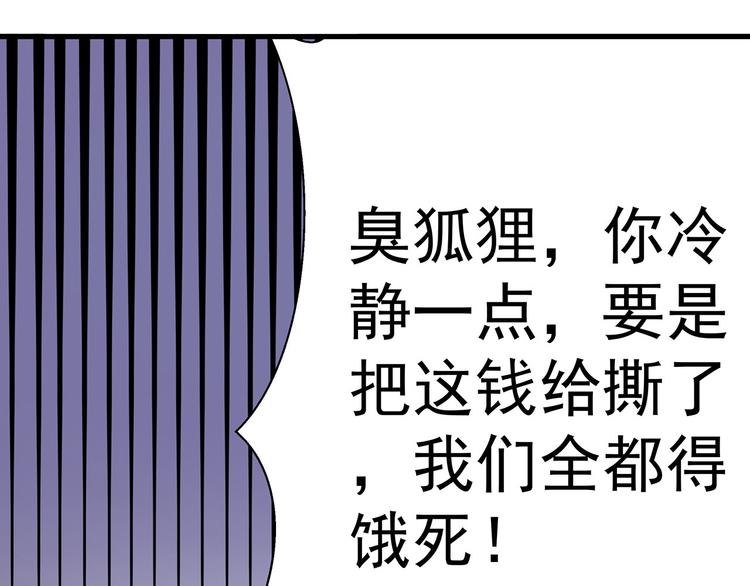 第2话 古宅里奇怪的人104