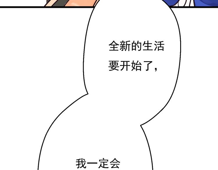 完结篇 期待更美好的相遇80