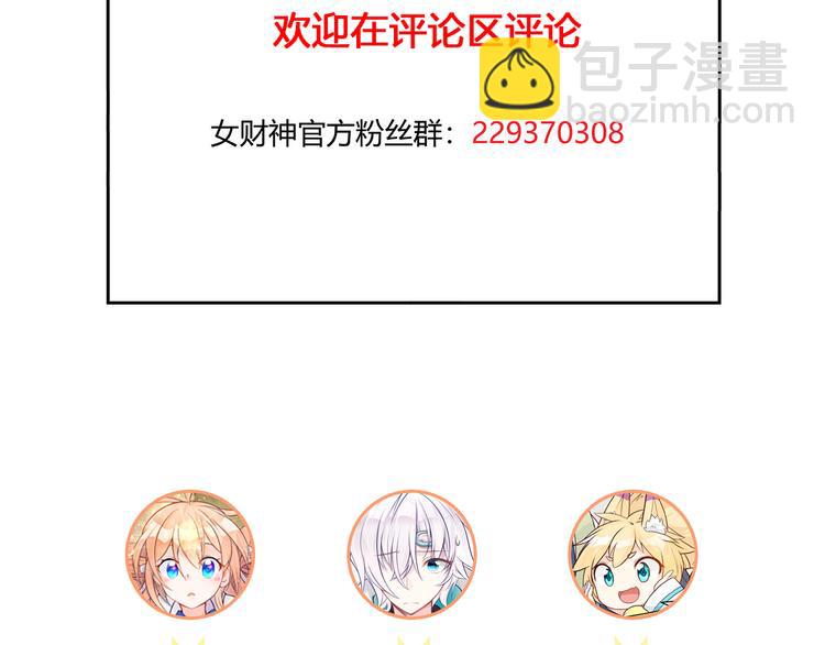 第33话 情敌出现！？64