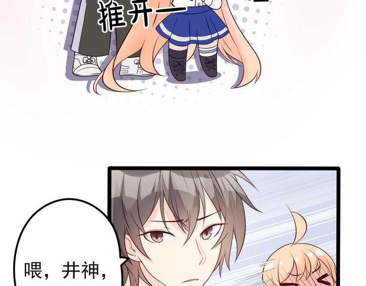 第11话 上热搜啦！？21