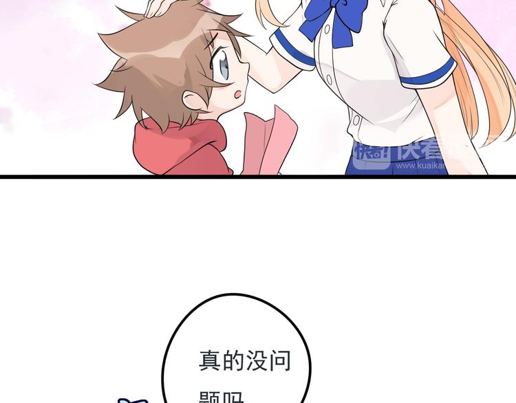 第29话 等我娶你哦！11