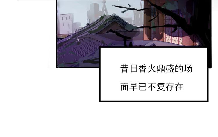 第0+1话 我，祁叶，八字穷命20