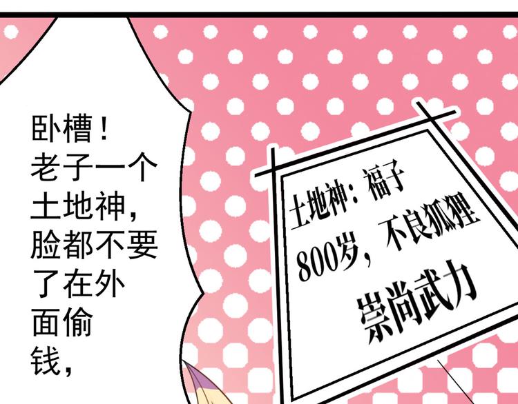 第2话 古宅里奇怪的人78