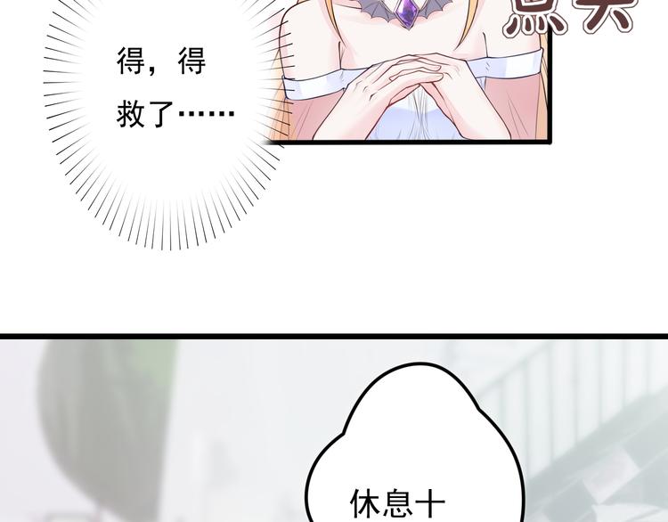 第17话 一家人...吗？31