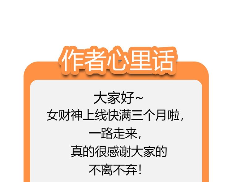 第26话 高级碰瓷50