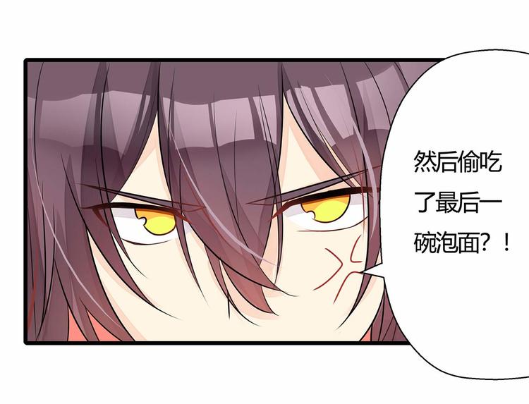 第4话 头顶有点绿的男人77