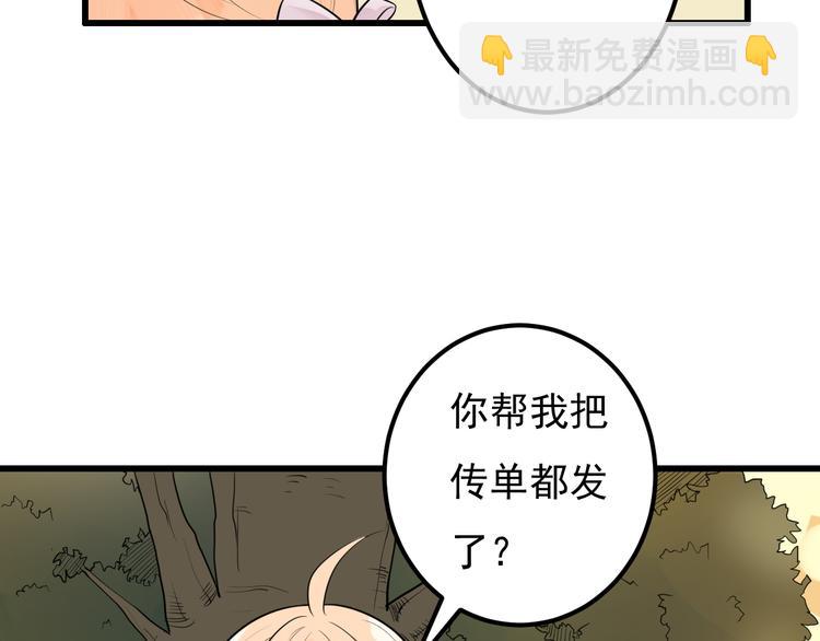 第32话 大熊人的陪伴32