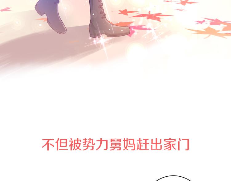序章 新晋女财神的致富之路！19