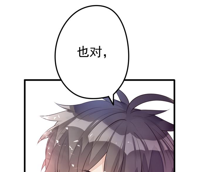 第18话 你是皮痒痒了么?60