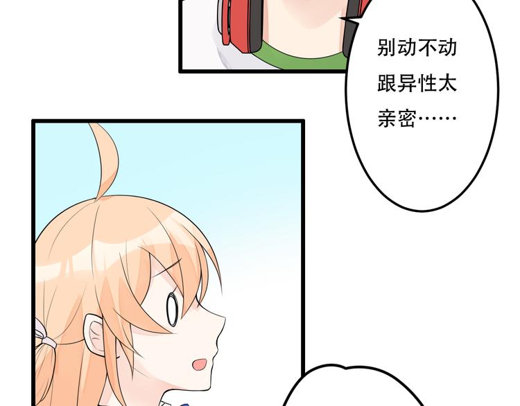 第25话 你是亚洲醋王吗?34