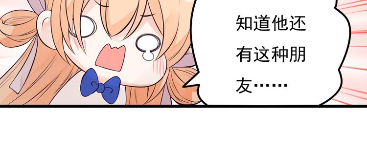 第33话 情敌出现！？38