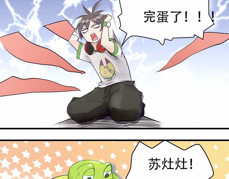 第5话 被亲成神了！！？54