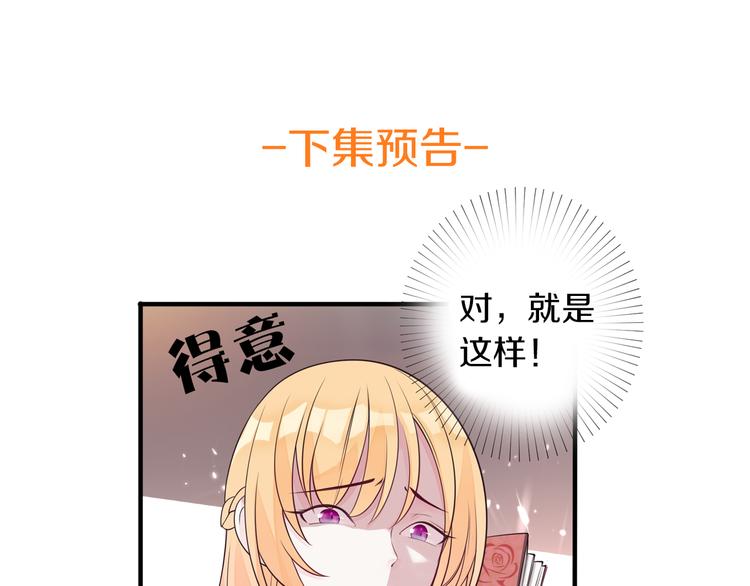 第15话 故意找茬85