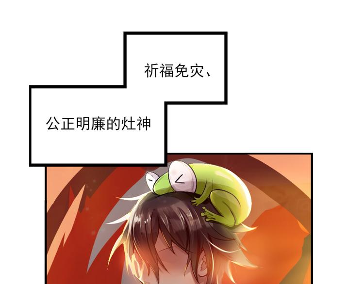 第0+1话 我，祁叶，八字穷命5