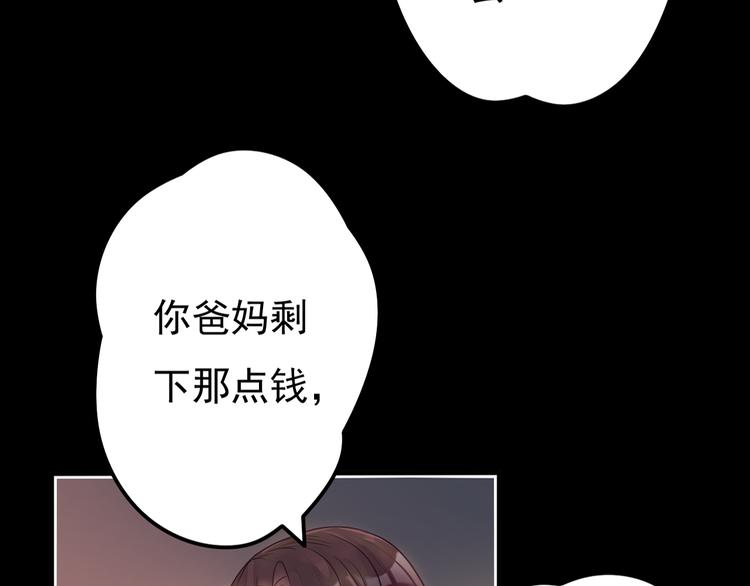 第17话 一家人...吗？64