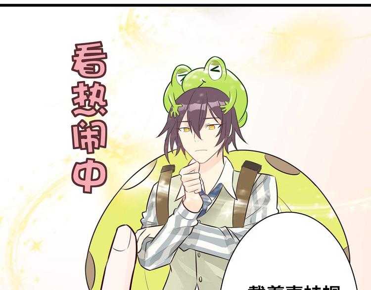 第5话 被亲成神了！！？71