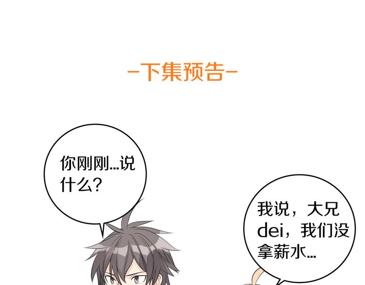 第18话 你是皮痒痒了么?64