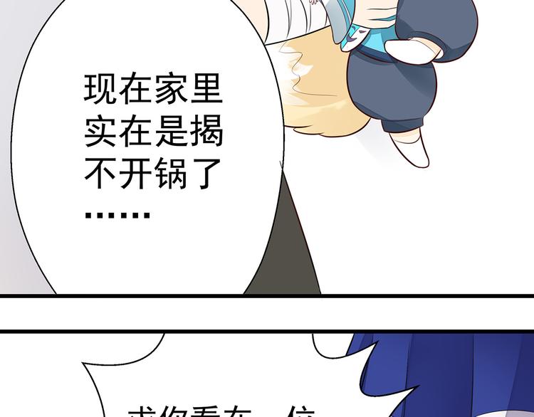 第3话 实不相瞒，在下是神！46