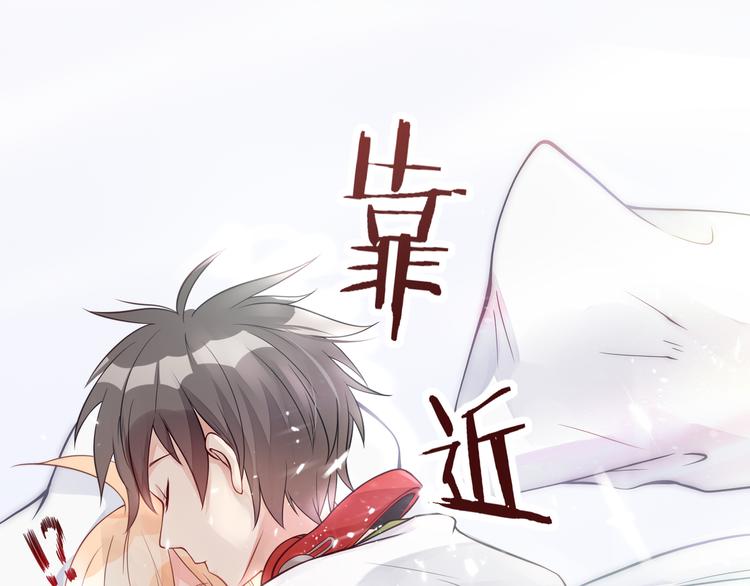 第9话 竟然把我当鸡腿！4