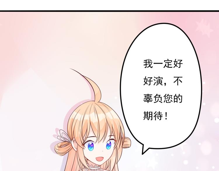 第14话 大明星的嫉妒58
