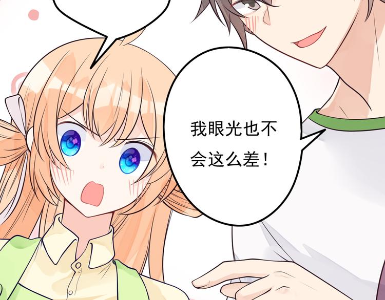 第35话 可乐味的吻24