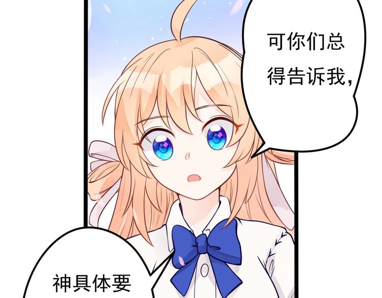 第11话 上热搜啦！？53