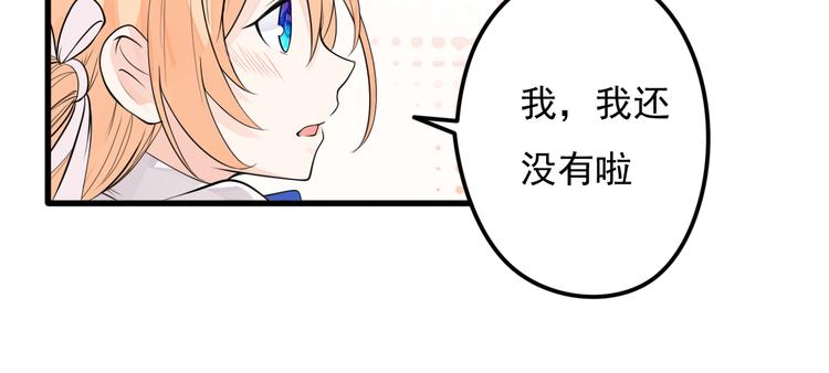 第29话 等我娶你哦！29