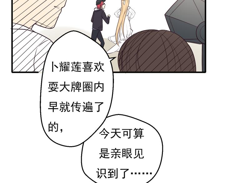 第14话 大明星的嫉妒49