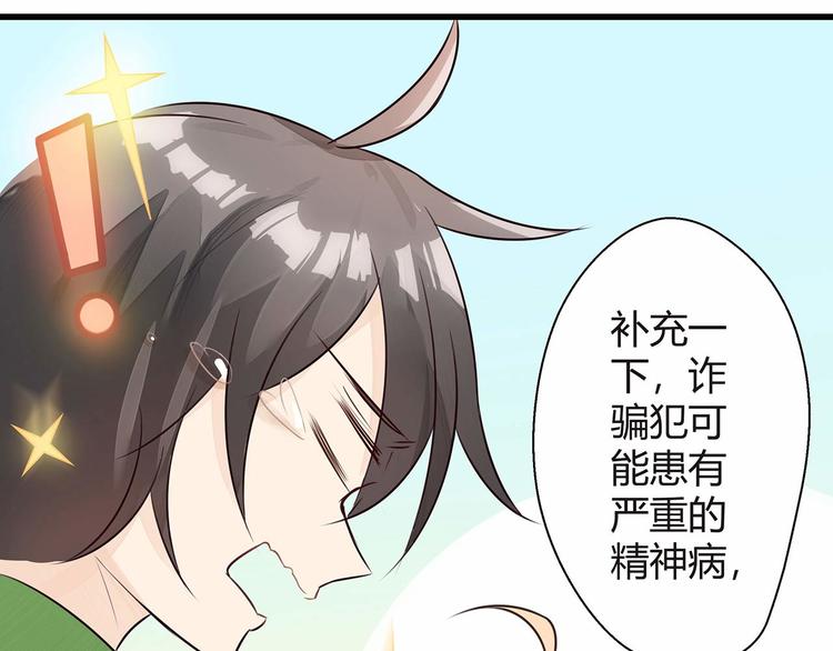 第4话 头顶有点绿的男人6