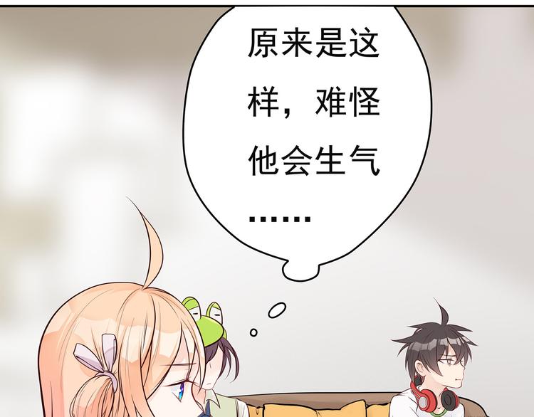 第6话 纯情娇弱美少年58