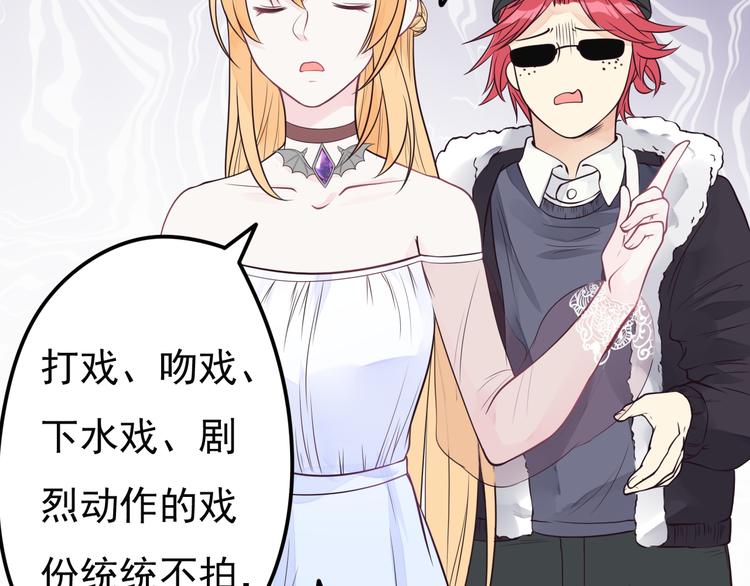 第14话 大明星的嫉妒45