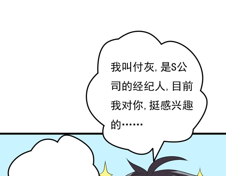 第30话 成为我的人！31