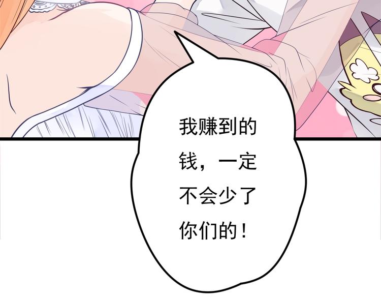 第18话 你是皮痒痒了么?9