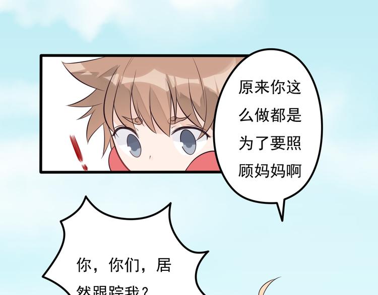 第28话 妈妈我可以保护你！38