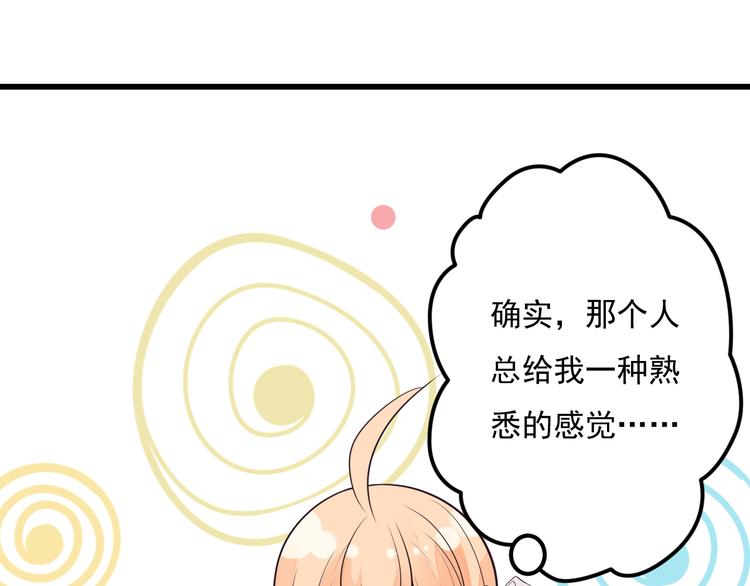 第33话 情敌出现！？8