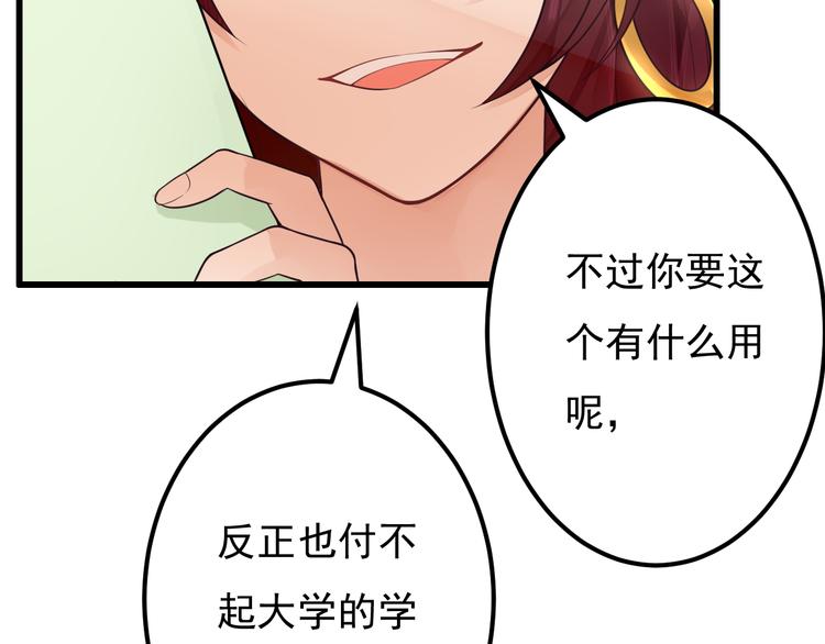 第31话 两个人的心意12