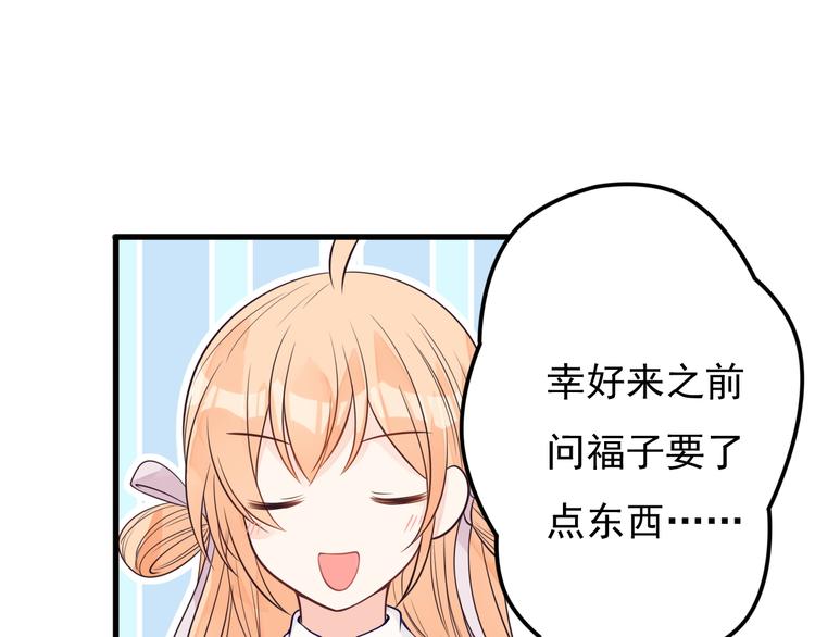 第31话 两个人的心意27