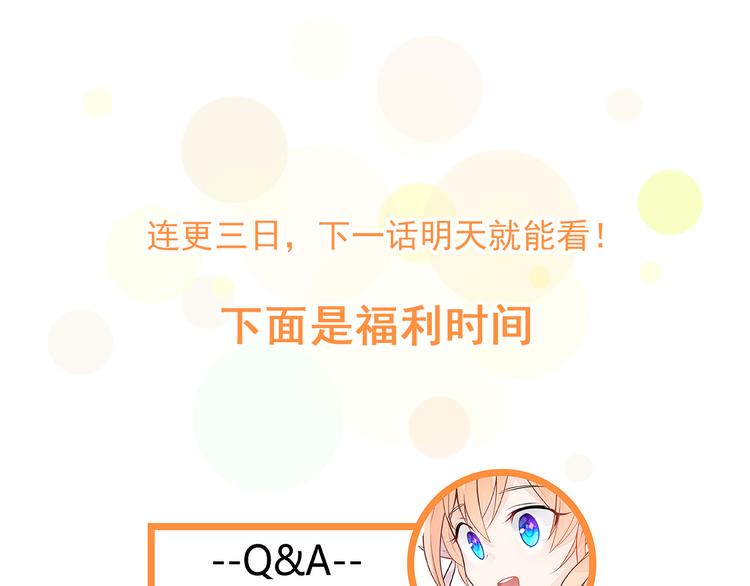 第0+1话 我，祁叶，八字穷命113