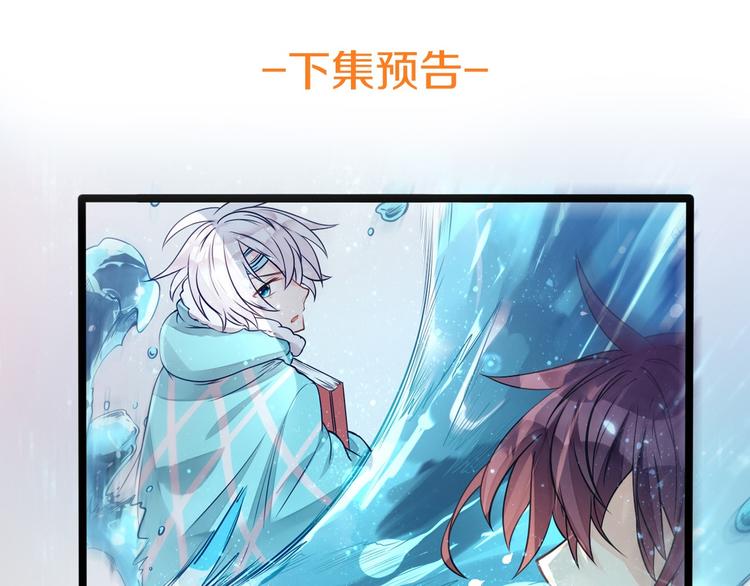 第9话 竟然把我当鸡腿！85