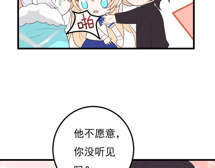 第30话 成为我的人！47