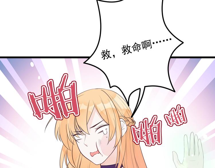 第19话 带你摘星星14