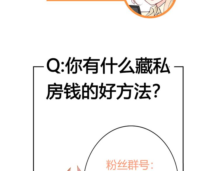 第11话 上热搜啦！？81