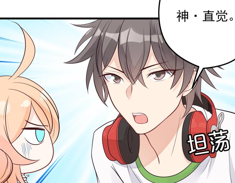 第15话 故意找茬23