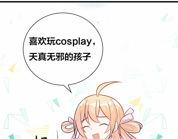 第5话 被亲成神了！！？77